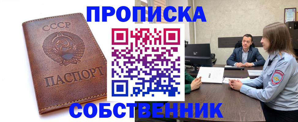 временная регистрация гарантия в Закаменске