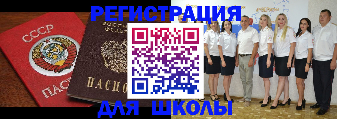 прописка для работы в Закаменске